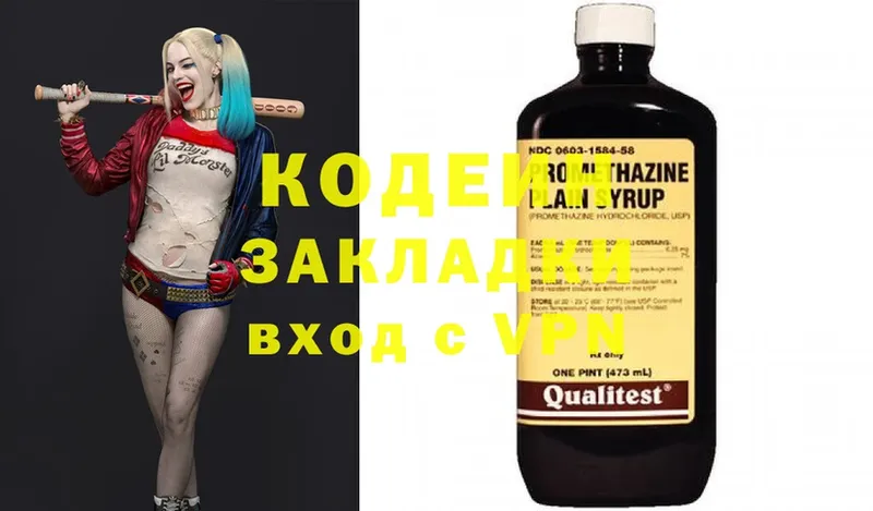 Кодеиновый сироп Lean напиток Lean (лин)  Венёв 