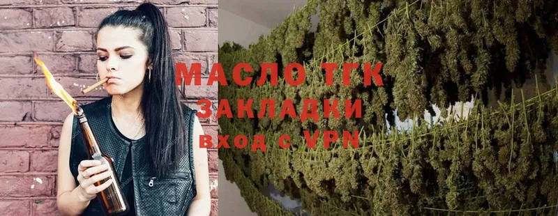 ТГК THC oil  блэк спрут ТОР  Венёв  как найти закладки 